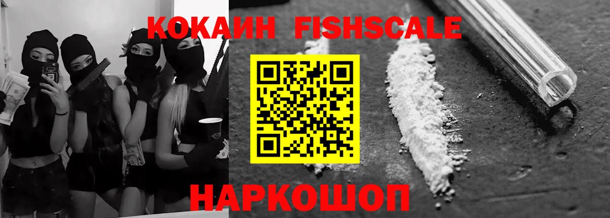Кокаин 97%  Кокаин  Керчь  Вход с VPN 