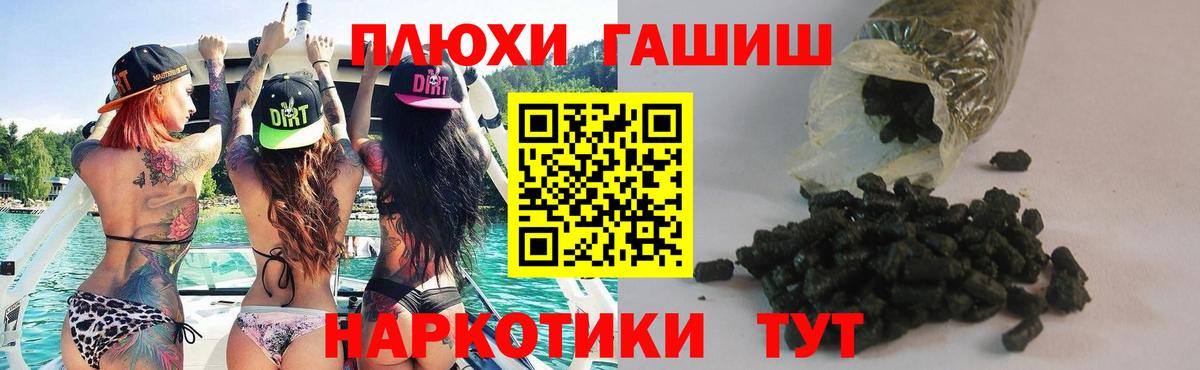 ГАШИШ Premium  Вход с VPN  Керчь  ГАШИШ  ГАШИШ хэш 