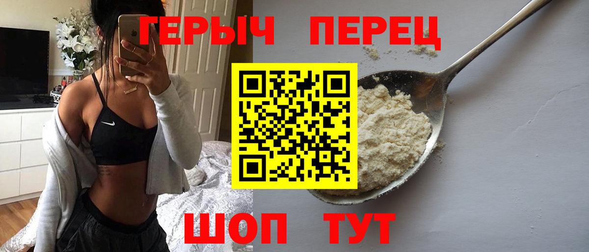 Героин VHQ Керчь