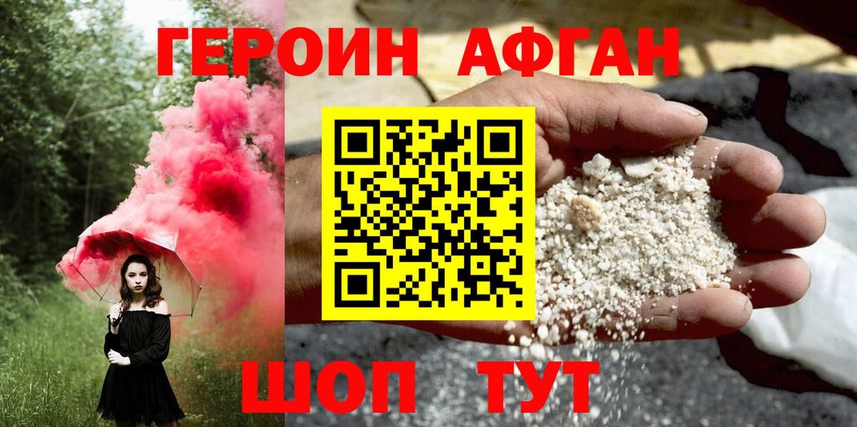 Керчь  ГЕРОИН  Вход с VPN  ГЕРОИН VHQ 
