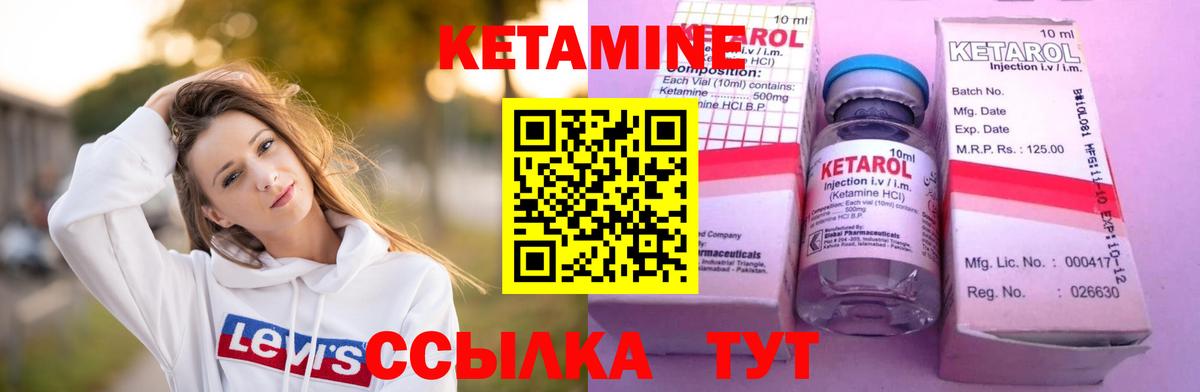 Керчь  Кетамин VHQ  Вход с VPN 