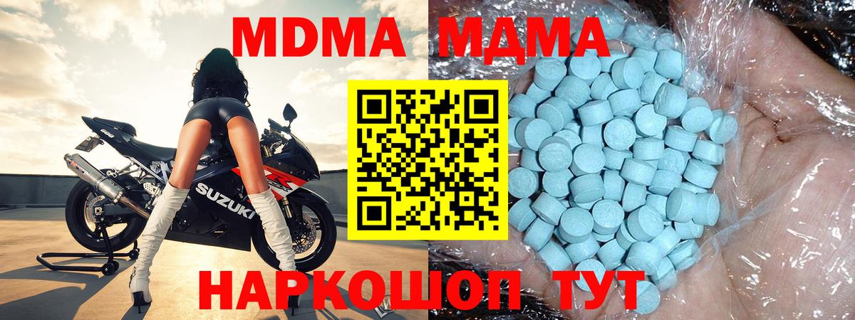 МДМА VHQ  Вход с VPN  MDMA кристаллы  Керчь 
