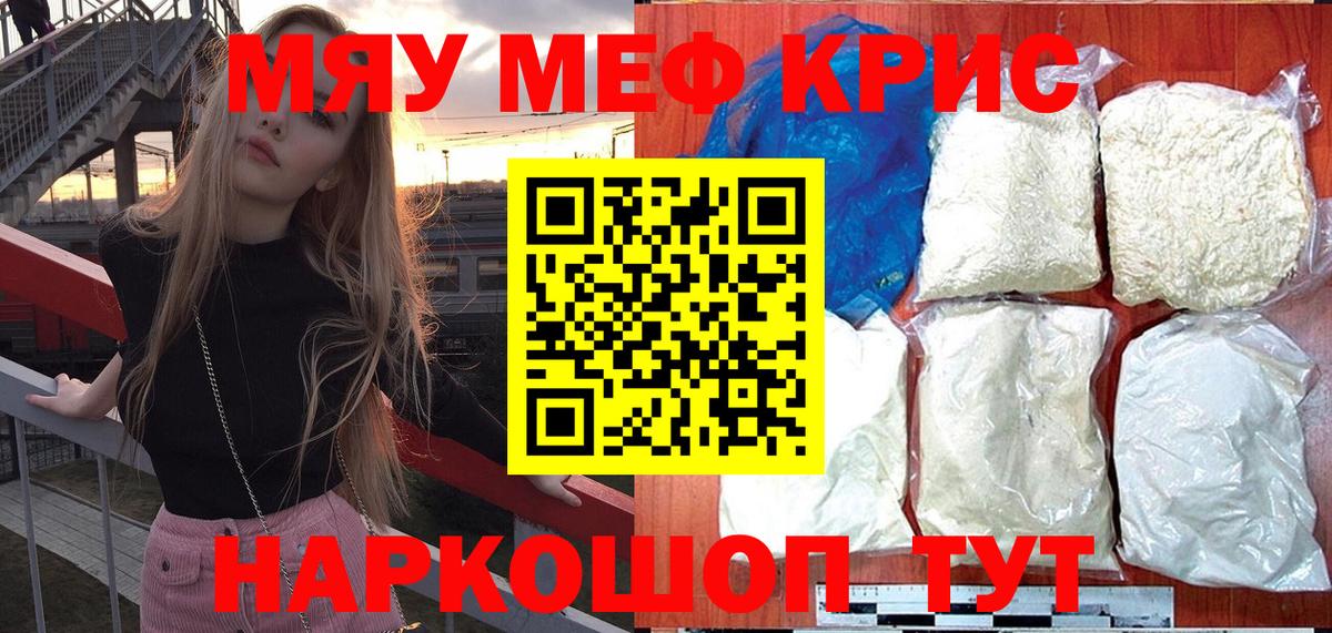 Меф  Керчь