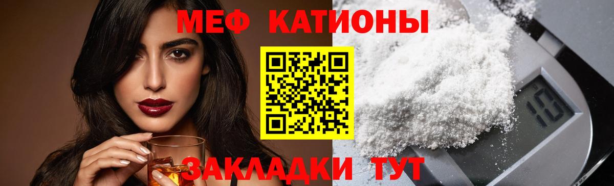 Меф мука  Вход с VPN  Мефедрон  хочу наркоту  Керчь  МЯУ-МЯУ кристаллы 