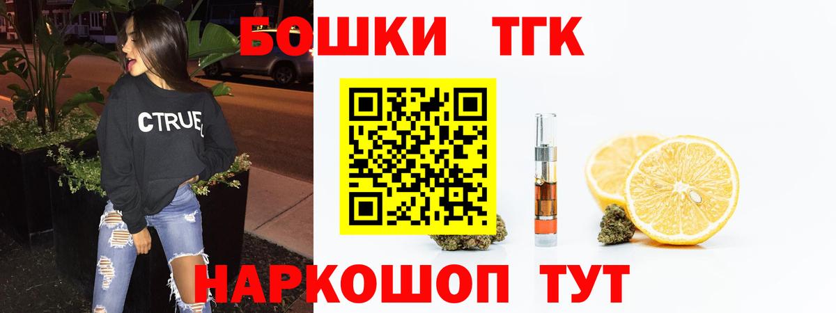 Керчь  Марихуана AK-47  Бошки марихуана тримм  Шишки марихуана THC 21%  Вход с VPN  Шишки марихуана семена 